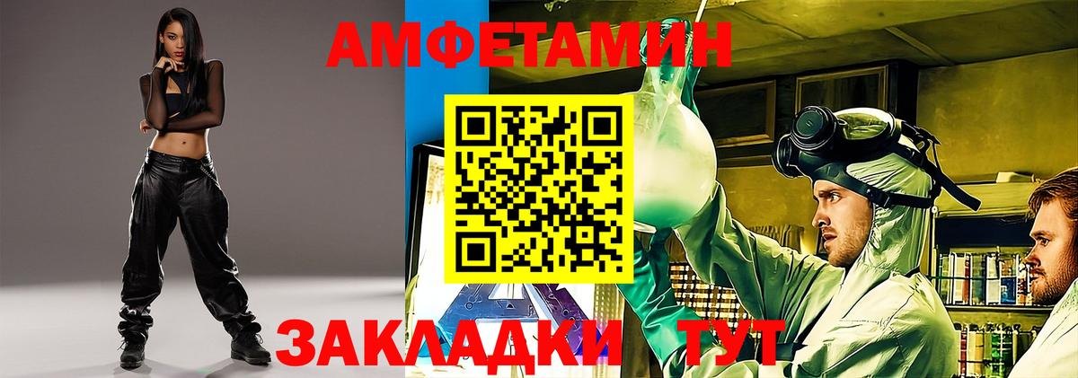 АМФ Розовый  АМФ  Усть-Джегута  Вход с VPN  Амфетамин 