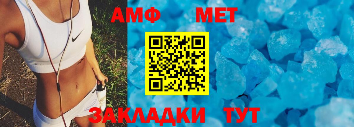 АМФЕТАМИН VHQ Усть-Джегута
