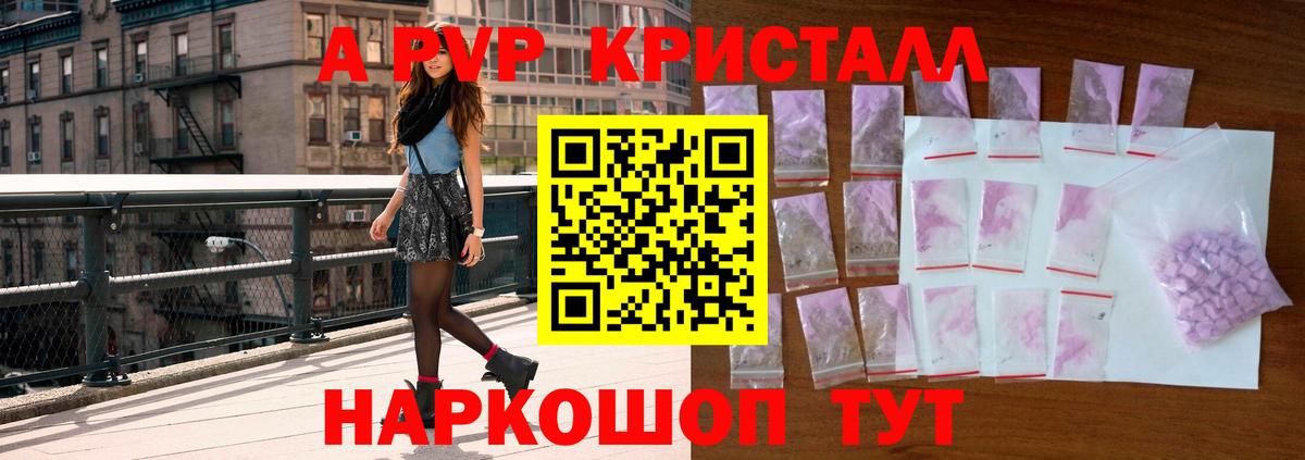 Усть-Джегута  Альфа ПВП СК  Alpha-PVP VHQ  Alpha PVP крисы CK  Вход с VPN 