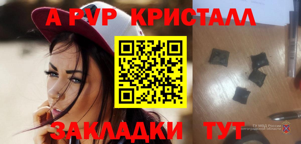 Alpha PVP кристаллы Усть-Джегута
