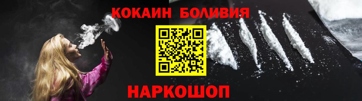 КОКАИН Эквадор  Вход с VPN  Усть-Джегута  Кокаин  Cocaine Боливия 