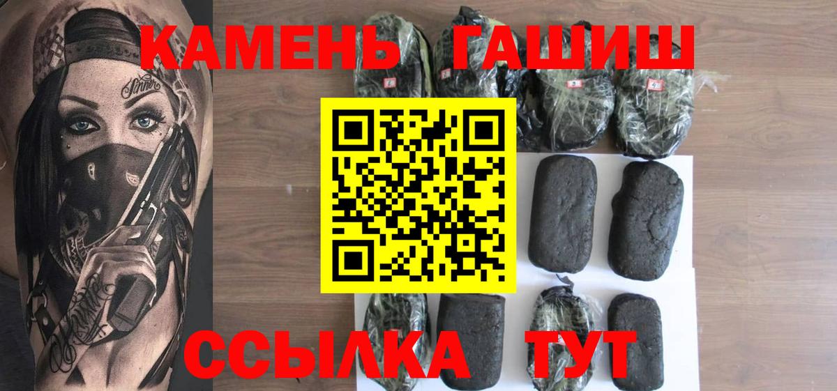 ГАШИШ хэш Усть-Джегута