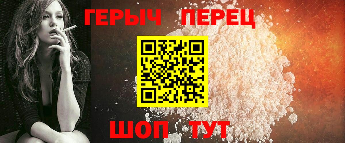 Героин  Героин Heroin  Вход с VPN  Усть-Джегута 