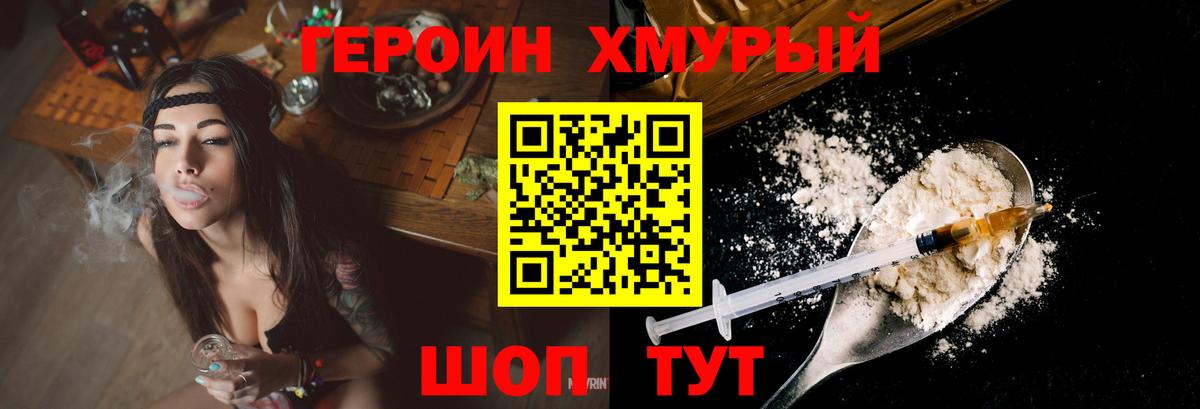 ГЕРОИН Афган Усть-Джегута