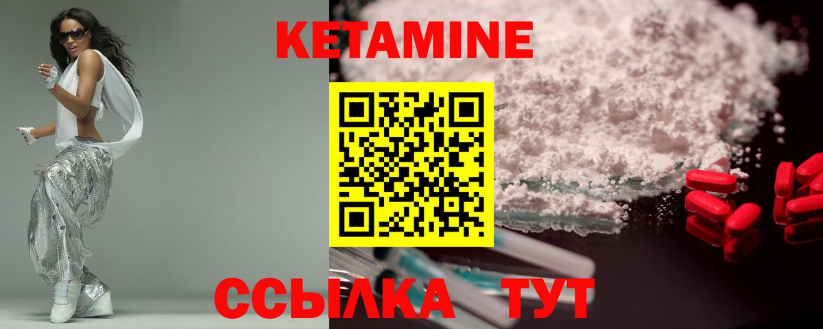Кетамин VHQ  Кетамин ketamine  Вход с VPN  Усть-Джегута 