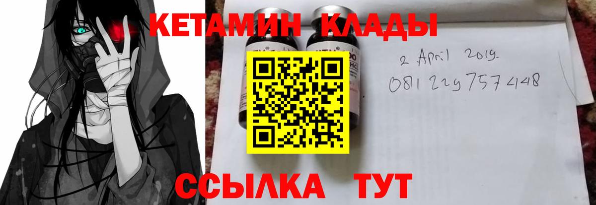 КЕТАМИН ketamine Усть-Джегута
