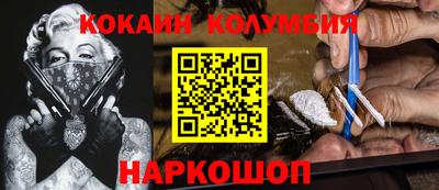 кокаин колумбия Будённовск