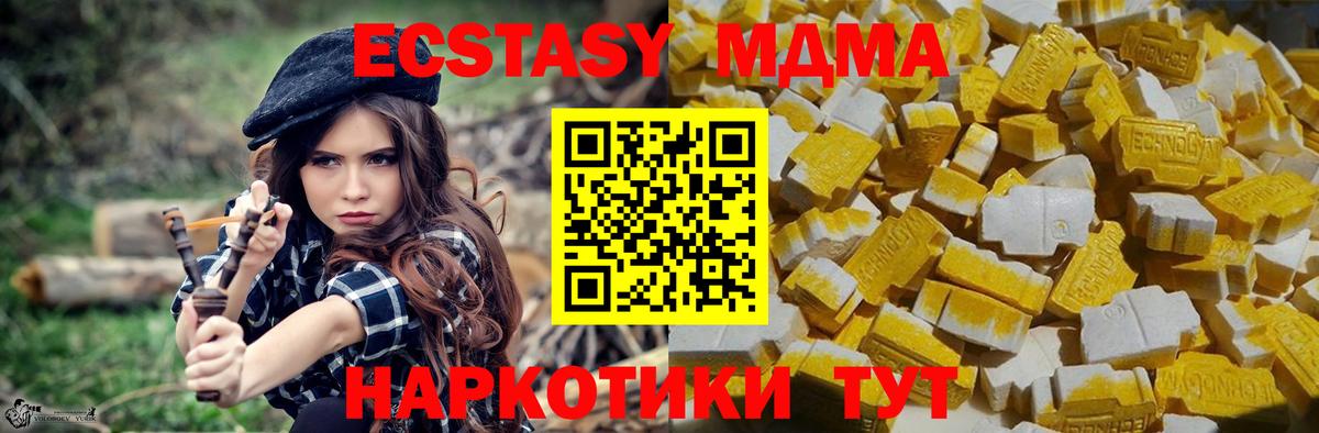 MDMA молли  MDMA VHQ  MDMA  Вход с VPN  Усть-Джегута 