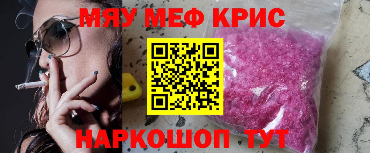 МЕФ  МЕФ мяу мяу  Вход с VPN  Усть-Джегута  Меф VHQ  Мефедрон 