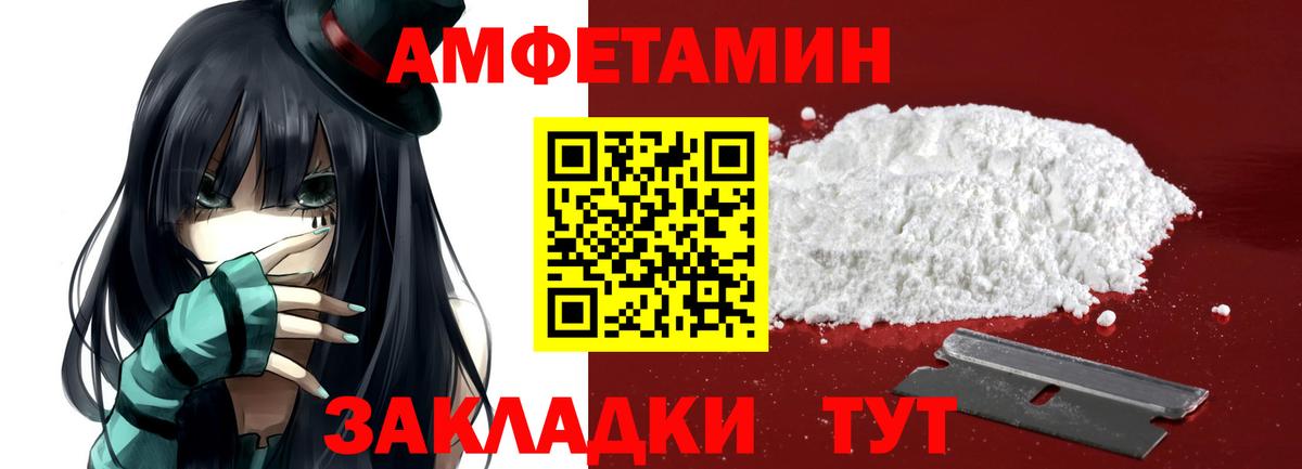 Метамфетамин кристалл  Вход с VPN  Усть-Джегута  Метамфетамин кристалл 